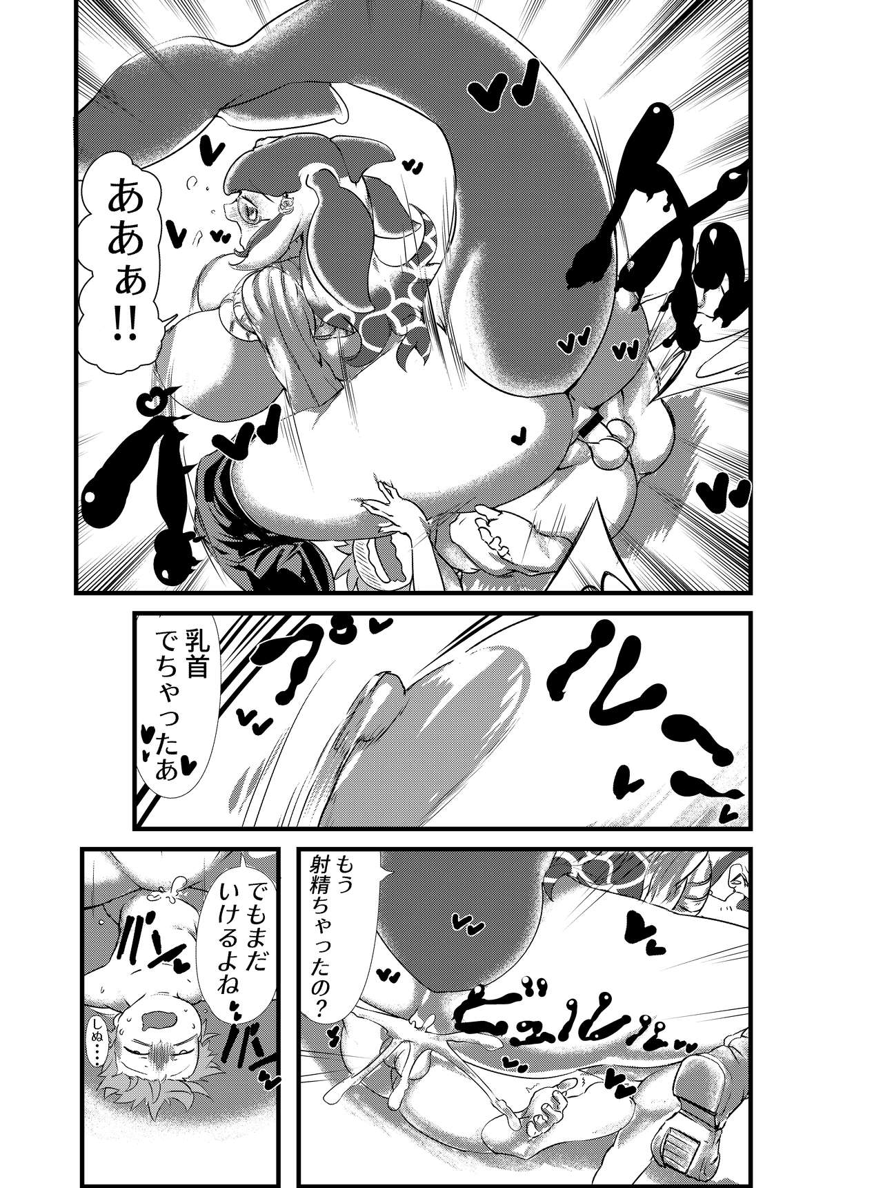 Shironagasu Mama to... page 5 full