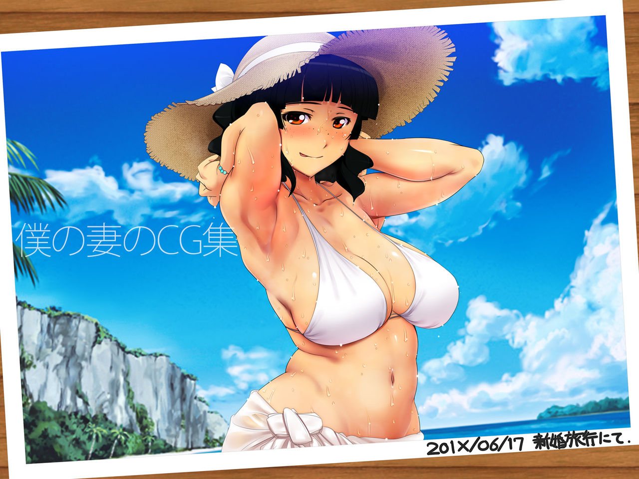Boku no Tsuma no CG Shuu | My Wife's CG Collection page 1 full