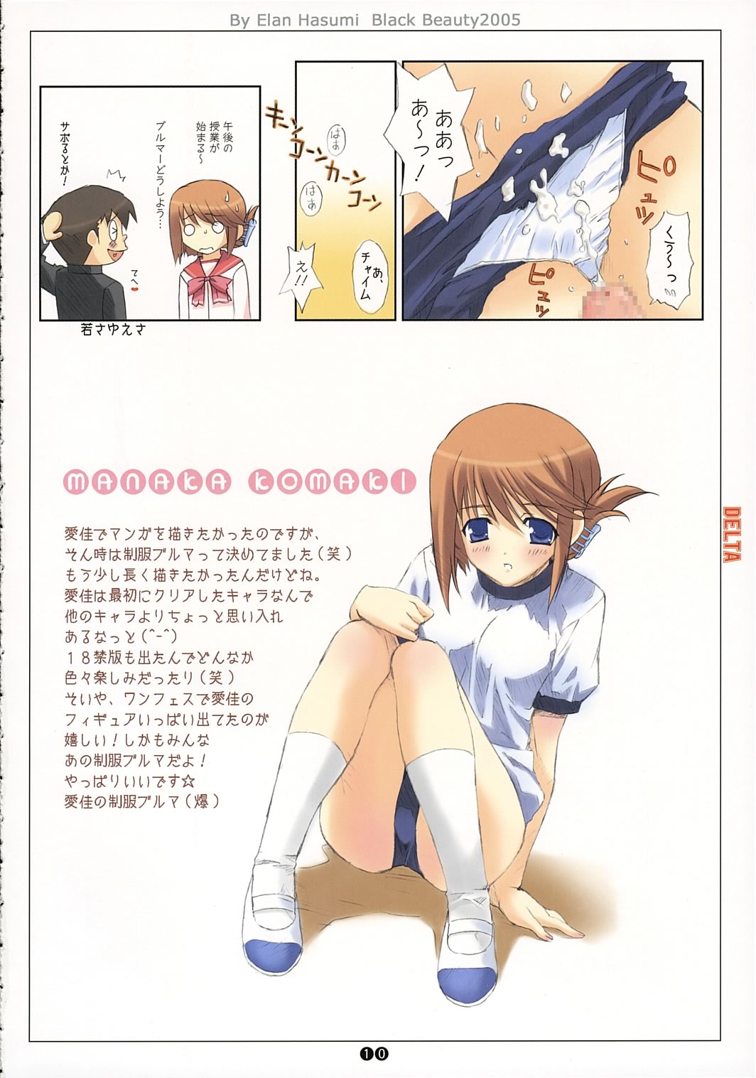 DELTA page 9 full