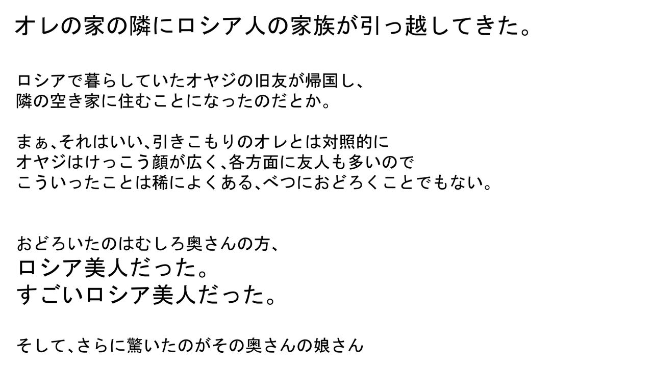 Tonari ni Hikkoshite Kita Russiakko ni Nippon no Koto o Oshiete Ageru Koto ni Natta Ore page 3 full