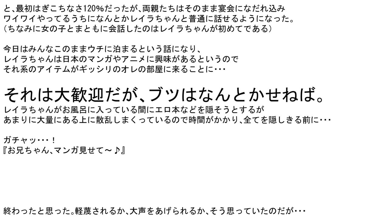 Tonari ni Hikkoshite Kita Russiakko ni Nippon no Koto o Oshiete Ageru Koto ni Natta Ore page 9 full