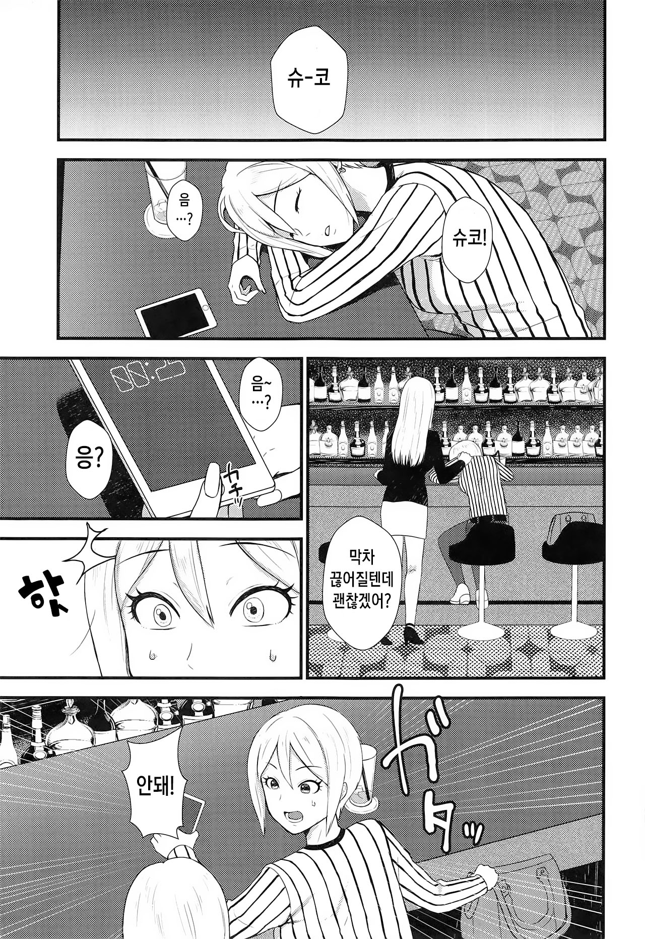 iedesyouzyo  | 가출소녀 page 2 full