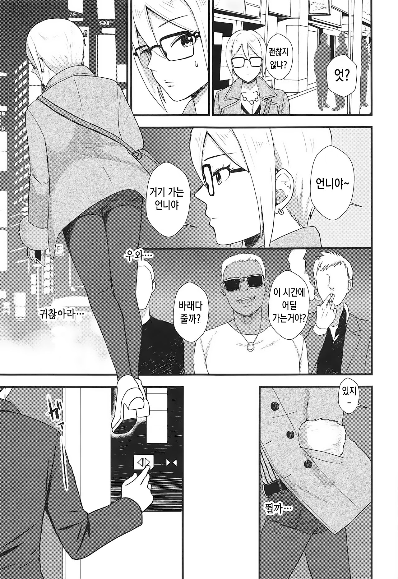 iedesyouzyo  | 가출소녀 page 4 full