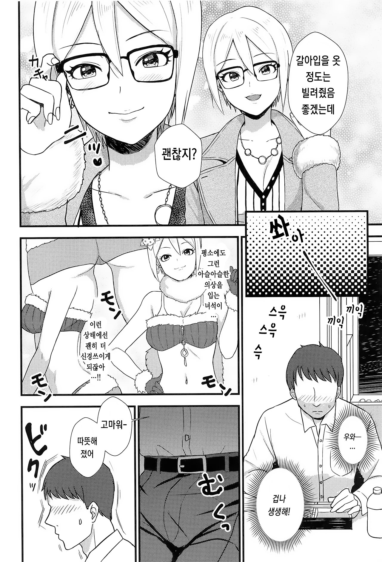 iedesyouzyo  | 가출소녀 page 7 full
