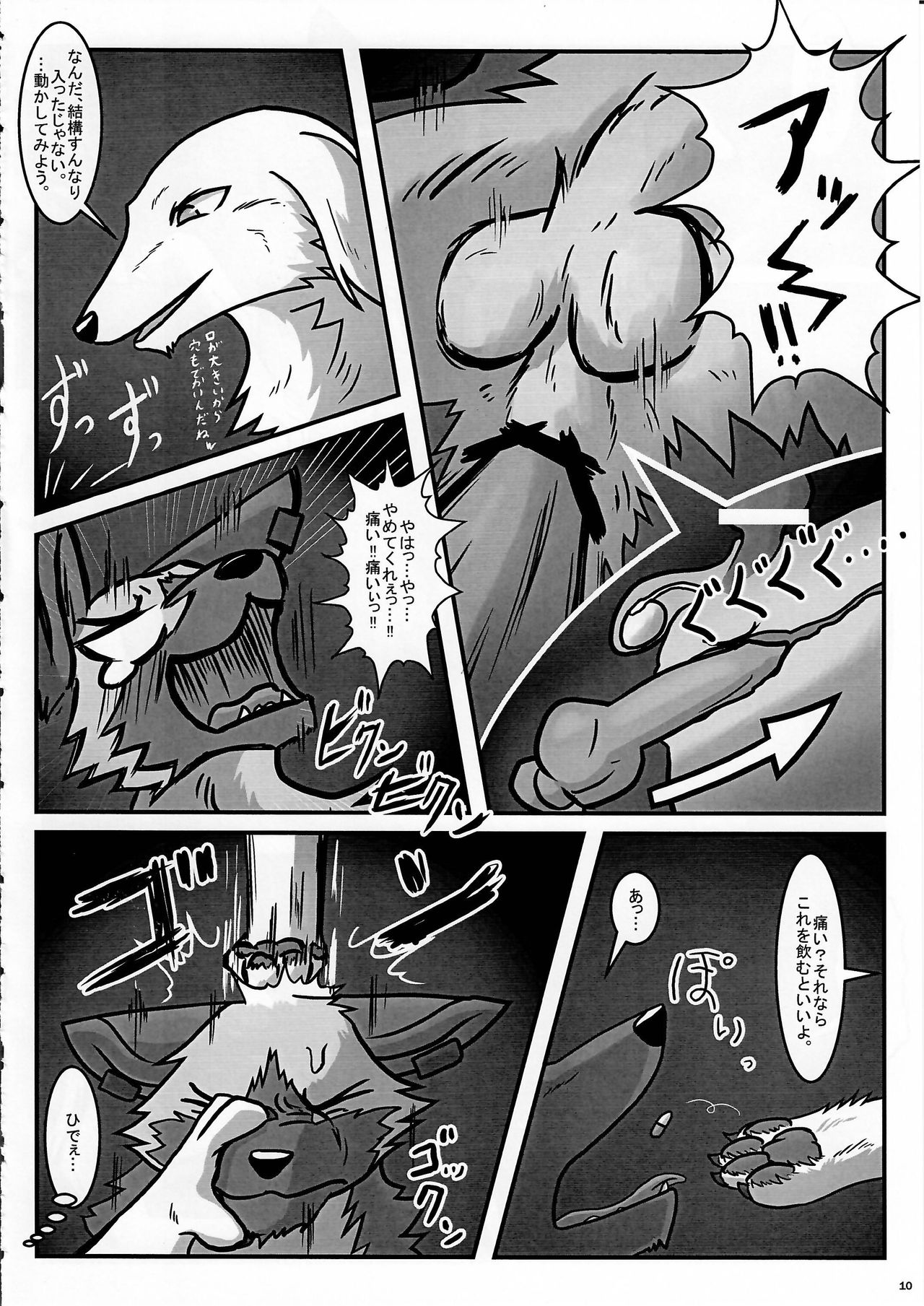 KTQ 8 page 10 full