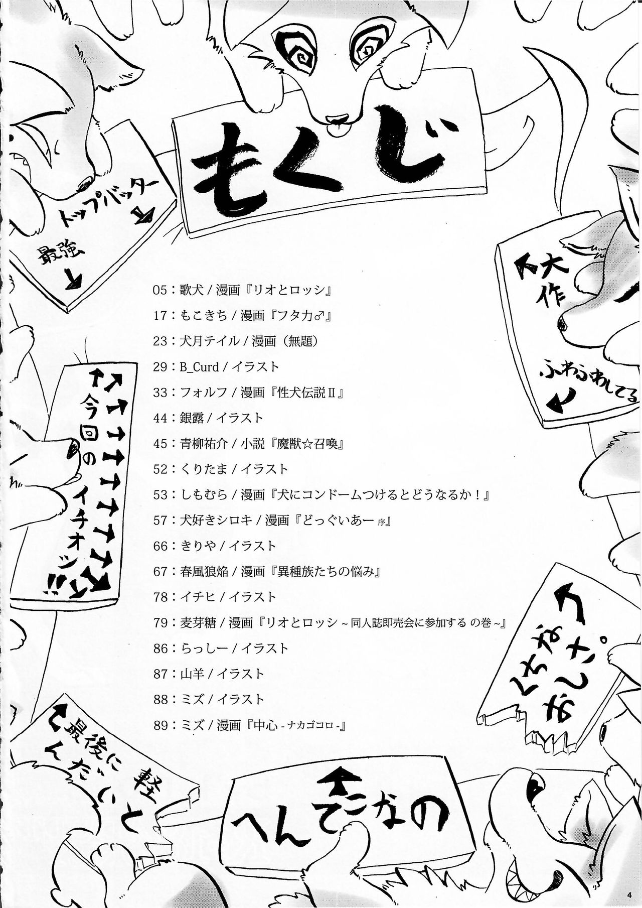 KTQ 8 page 4 full