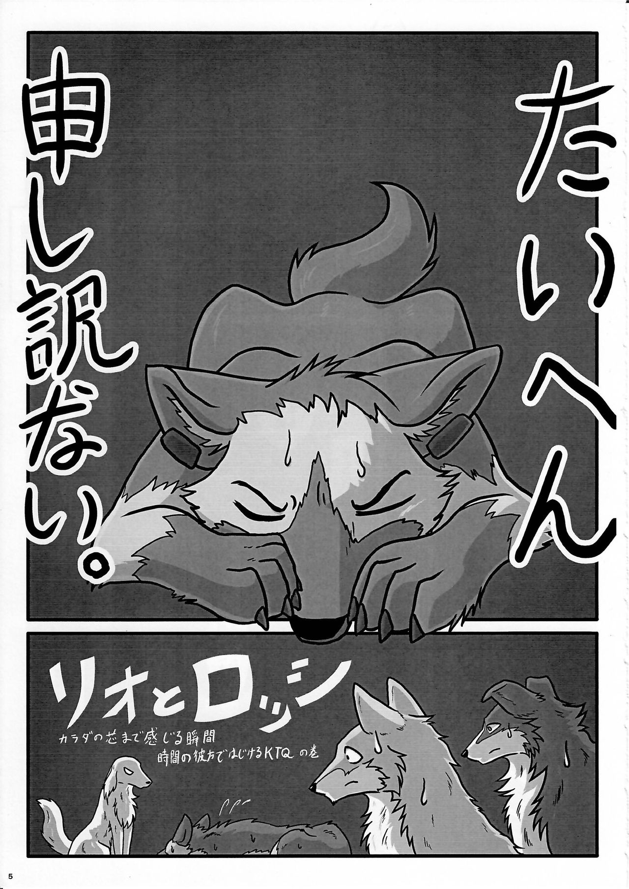 KTQ 8 page 5 full