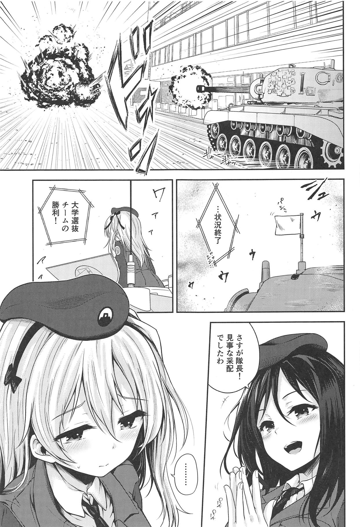 Shimada-ryuu Bokoniedou 2 page 2 full