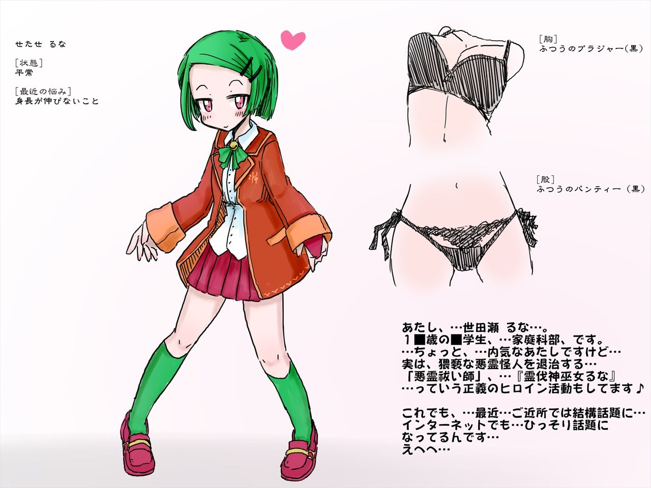 Kamiko Runa no Kyousei Hatsujou Haiboku ~Kutsujoku no Inwai Shokei~ page 1 full