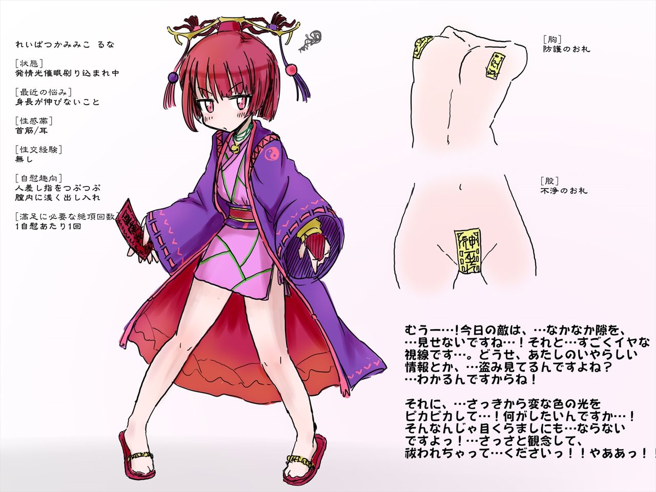 Kamiko Runa no Kyousei Hatsujou Haiboku ~Kutsujoku no Inwai Shokei~ page 2 full