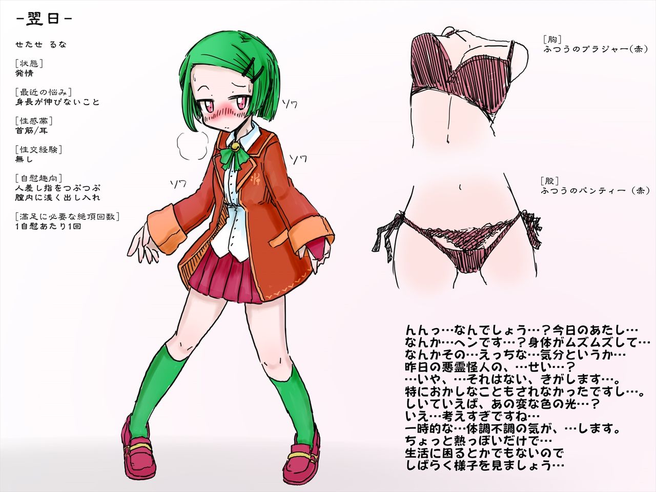 Kamiko Runa no Kyousei Hatsujou Haiboku ~Kutsujoku no Inwai Shokei~ page 3 full