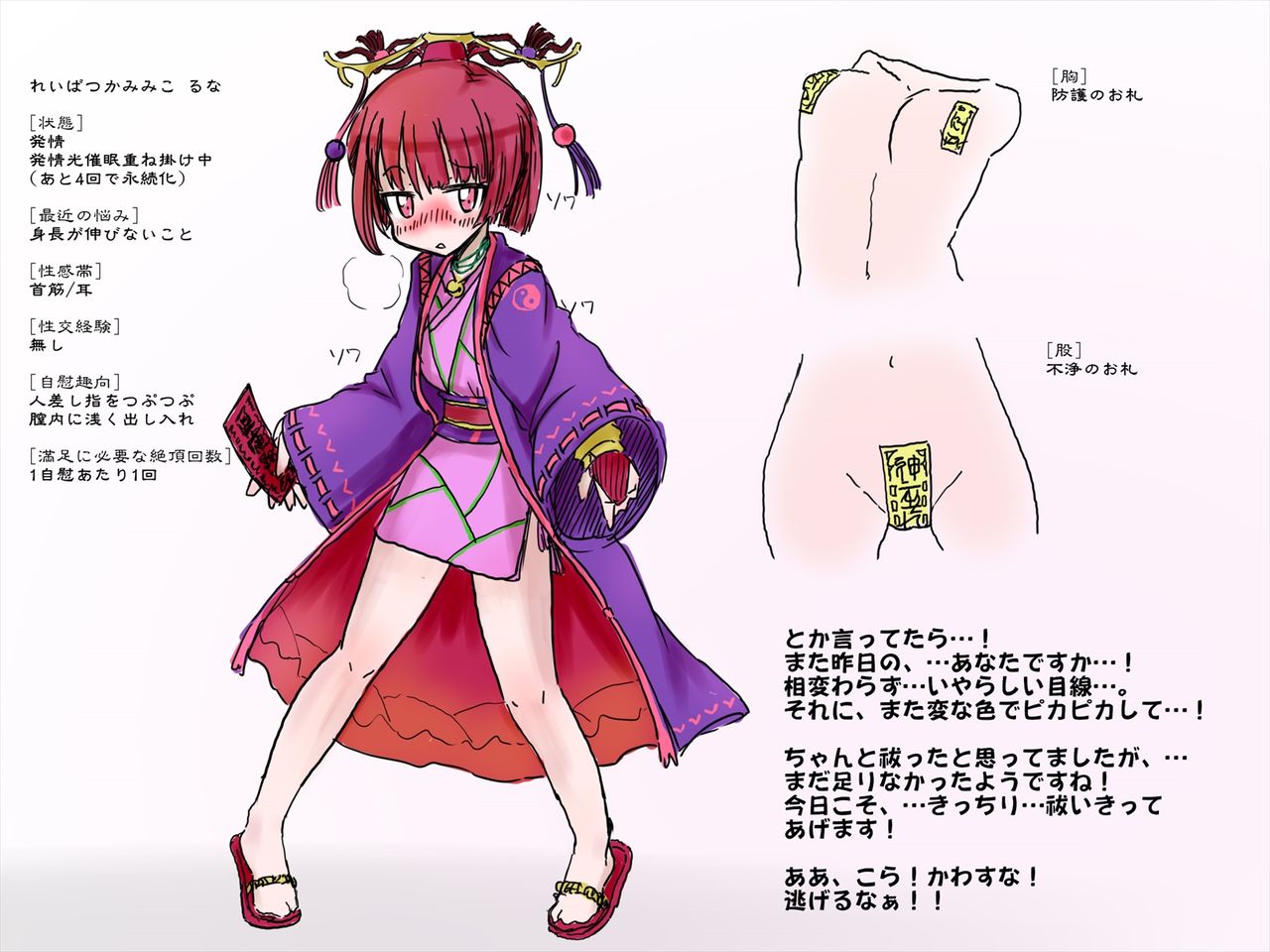 Kamiko Runa no Kyousei Hatsujou Haiboku ~Kutsujoku no Inwai Shokei~ page 4 full