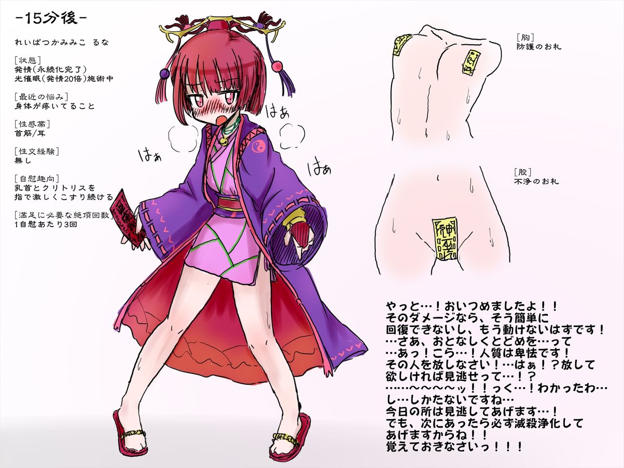 Kamiko Runa no Kyousei Hatsujou Haiboku ~Kutsujoku no Inwai Shokei~ page 6 full