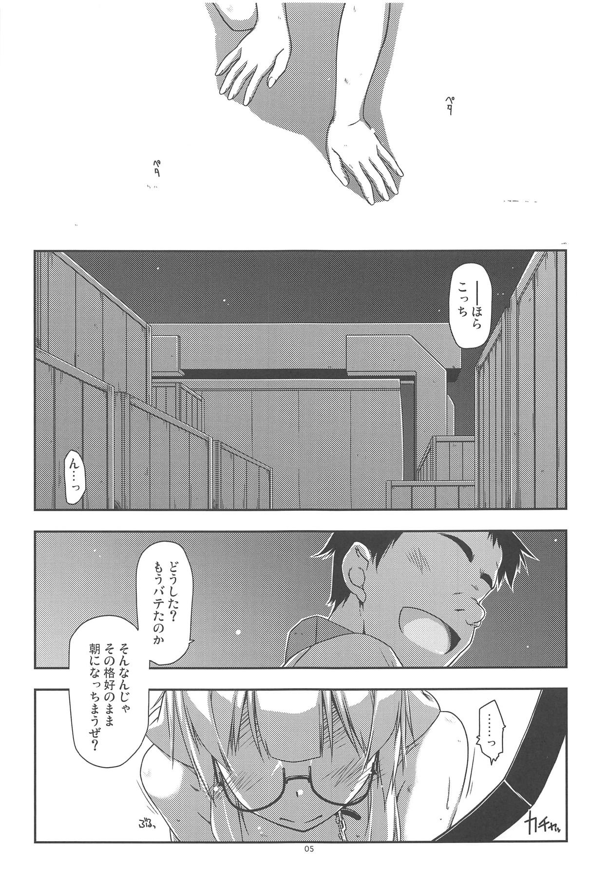 Hinjuushi Ijiri 4 page 4 full