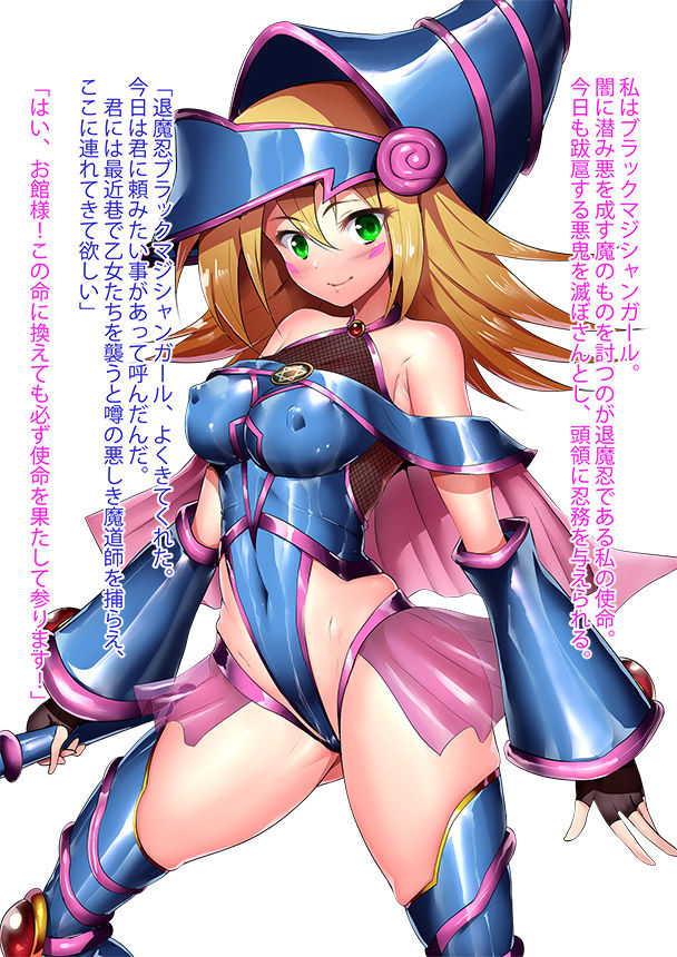Nikutsubo ni Hamatta Taimanin Black Magician Girl page 1 full