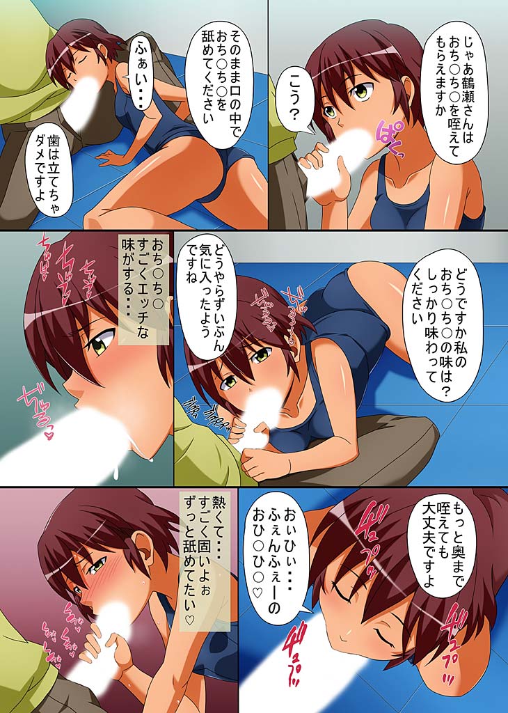 Kyousei Mind Control Dekichau School Mizugi page 9 full