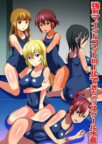 Kyousei Mind Control Dekichau School Mizugi cover