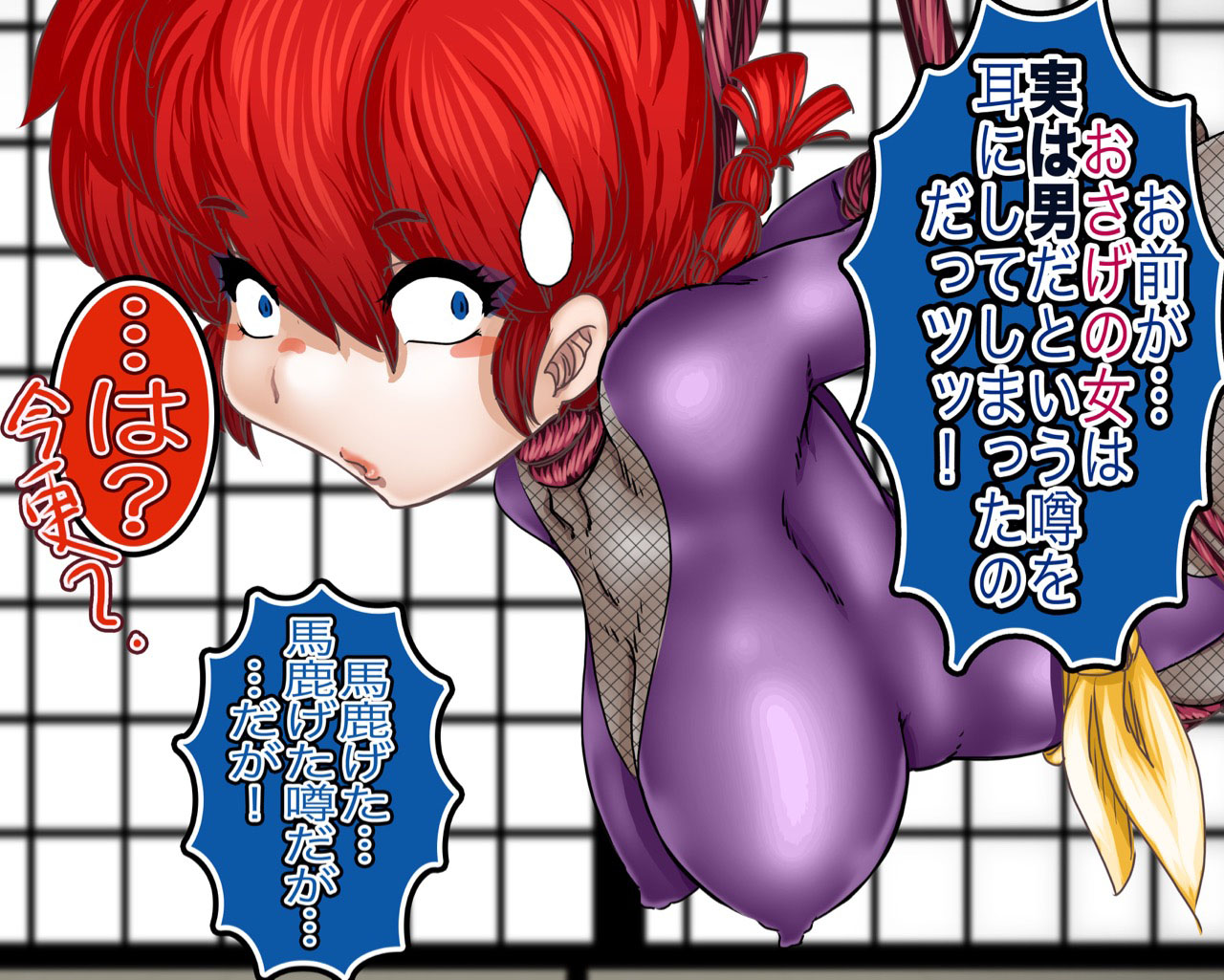 Kisekae Ranma Ore wa Onna da! page 2 full