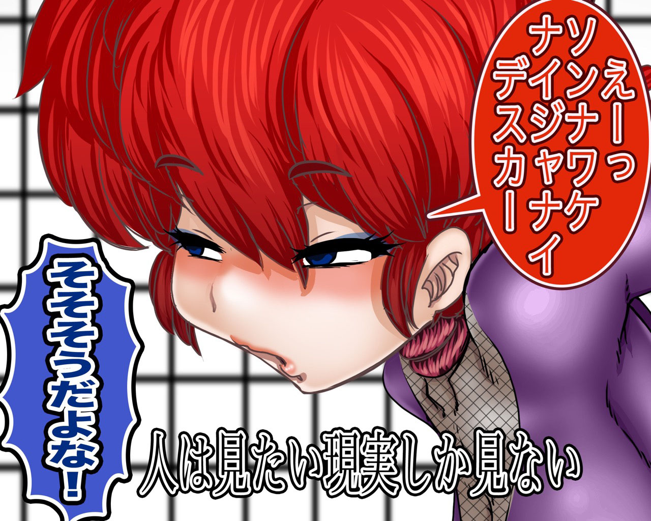 Kisekae Ranma Ore wa Onna da! page 4 full