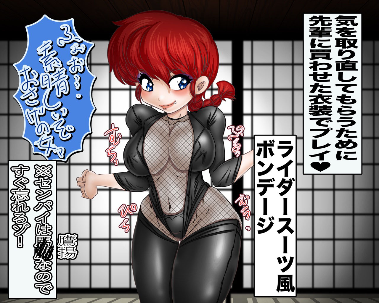 Kisekae Ranma Ore wa Onna da! page 6 full