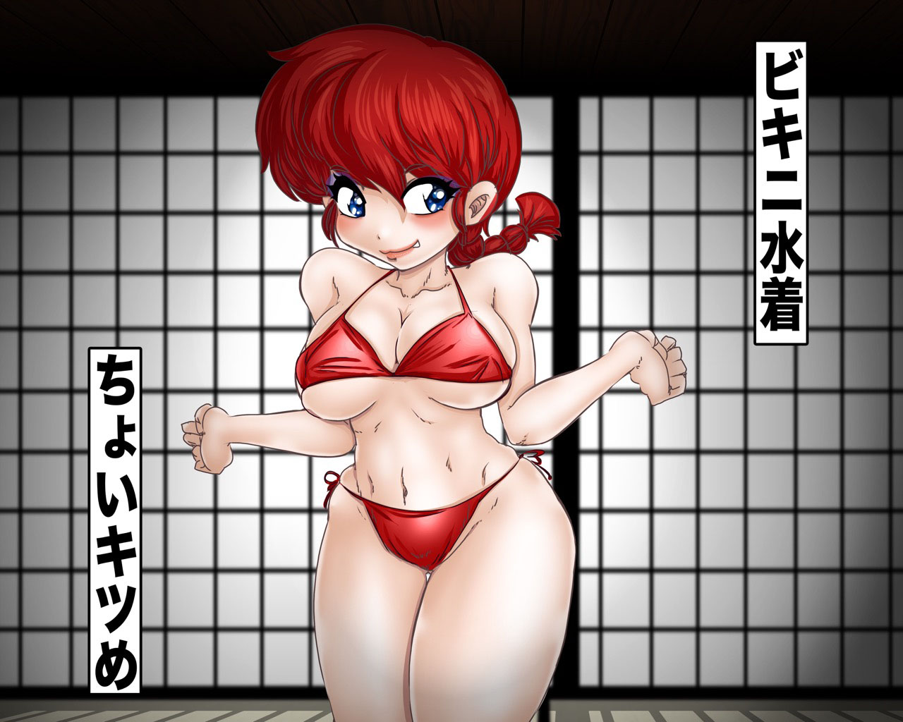 Kisekae Ranma Ore wa Onna da! page 9 full