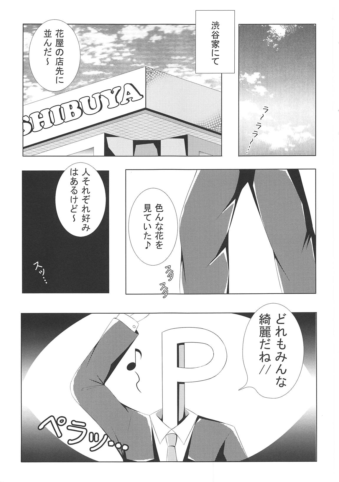FLOWER GIRL page 2 full