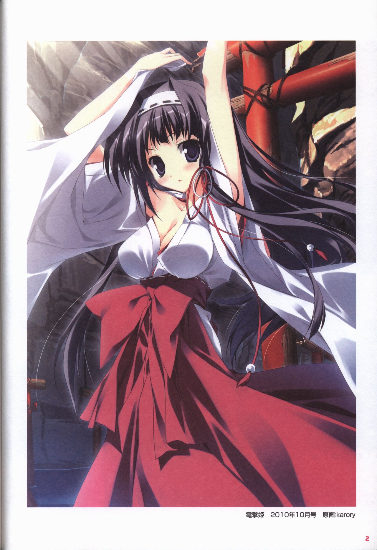 Ikinari Anata ni Koishiteiru official artbook page 3 full