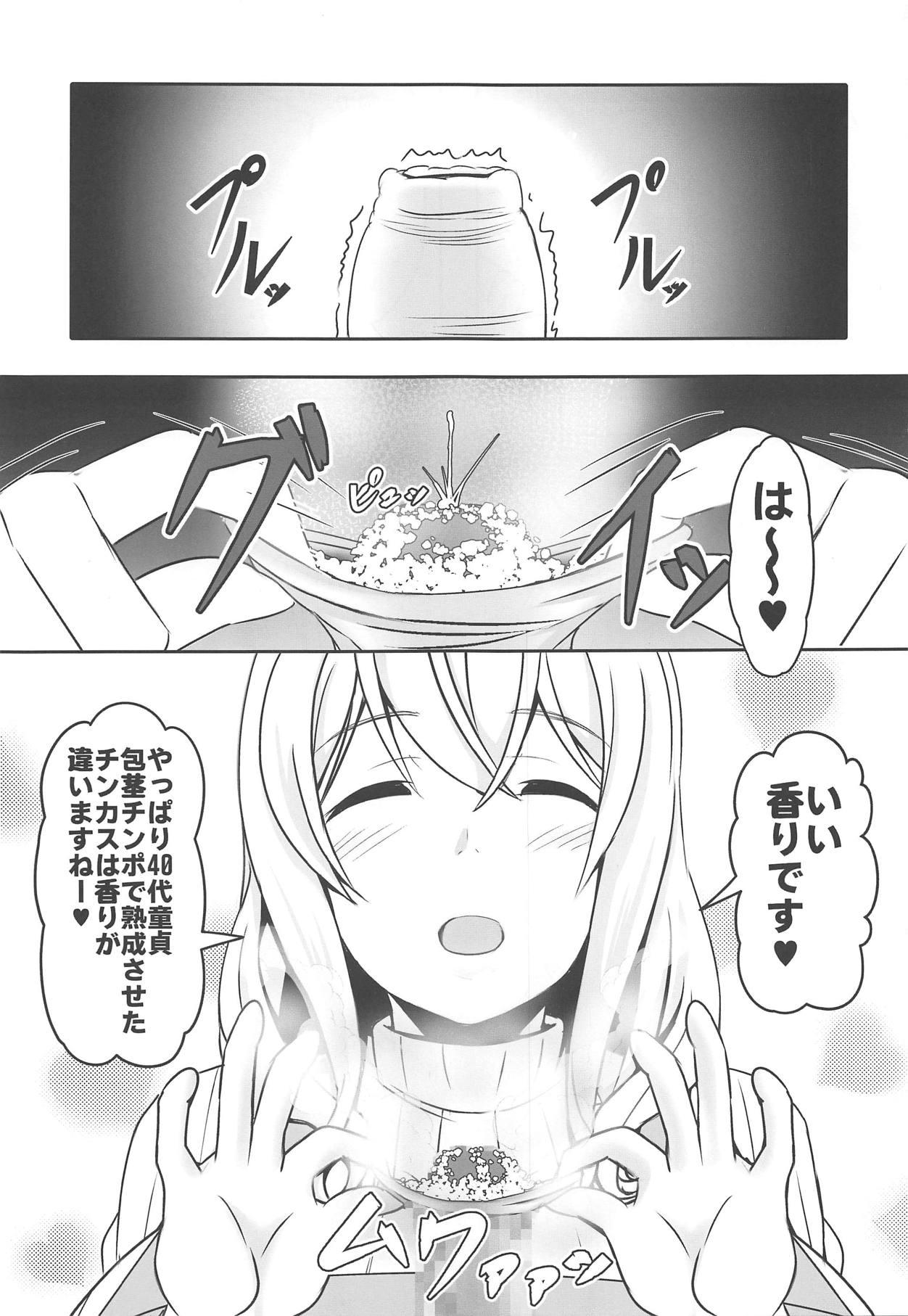 Doutei-sou no Doutei Kanrinin-san page 2 full