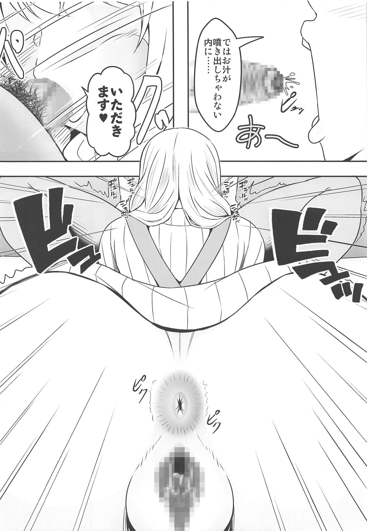 Doutei-sou no Doutei Kanrinin-san page 3 full
