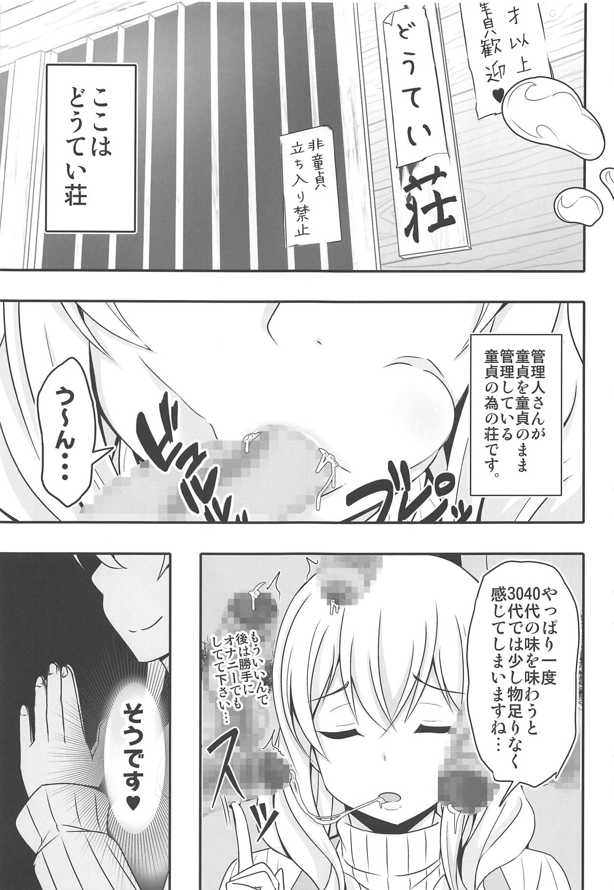 Doutei-sou no Doutei Kanrinin-san page 8 full
