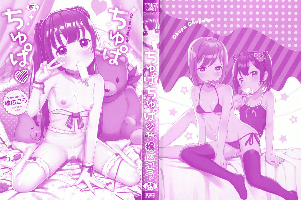 Chupa Chupa page 3 full