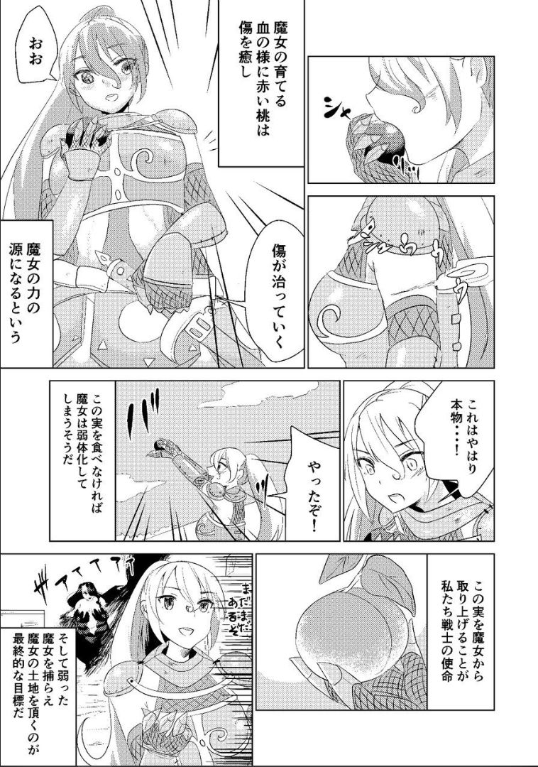 Tokkaekko Shimasho? page 5 full