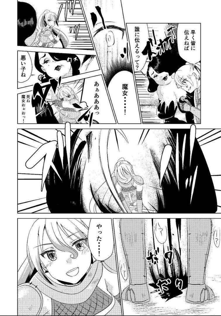 Tokkaekko Shimasho? page 6 full