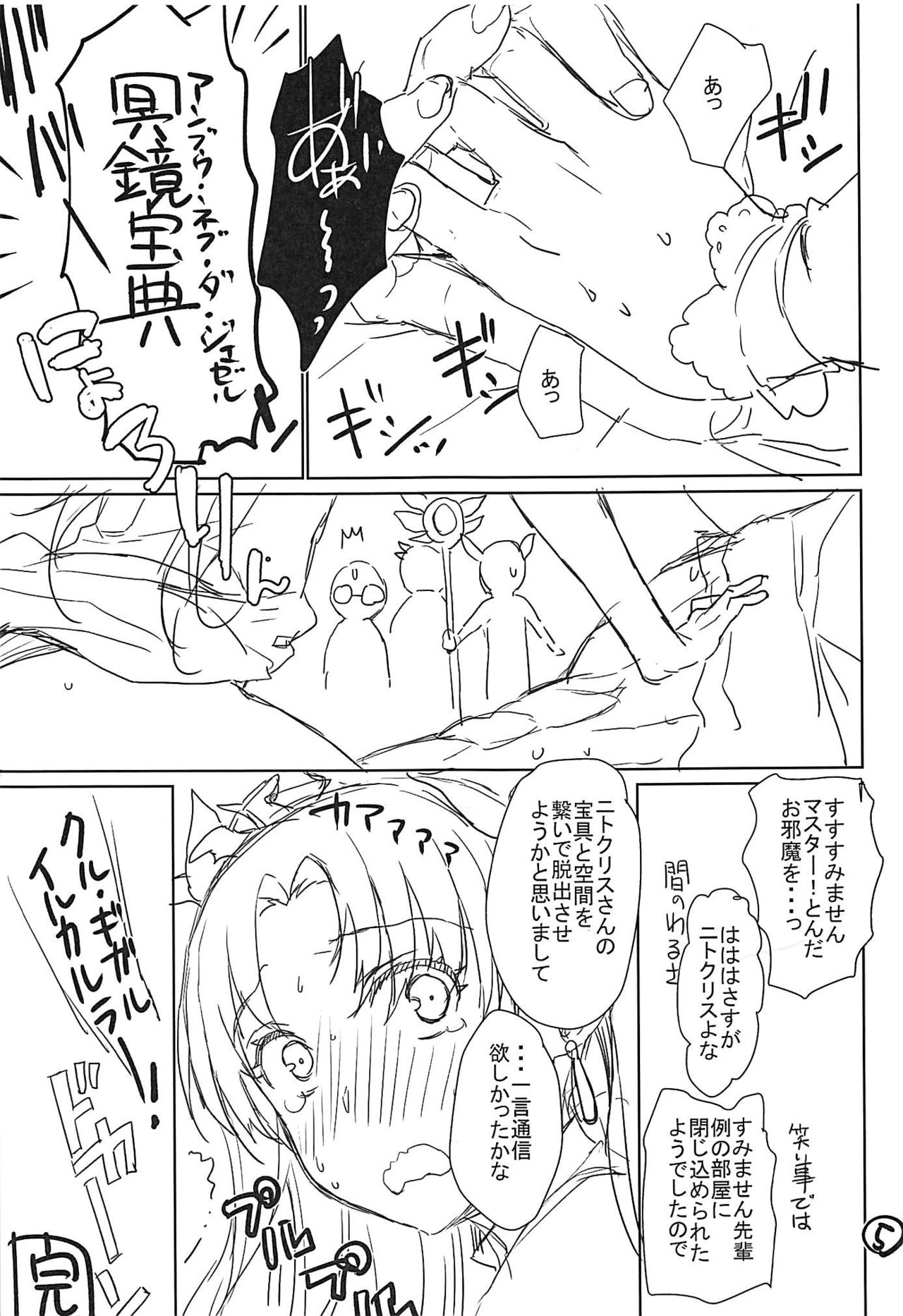 Ereshkigal Youkoso Chaldea e! page 6 full