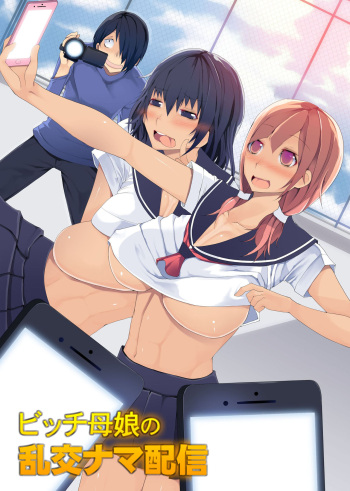Bitch Oyako no Rankou Nama Haishin ~Watashi-tach de Ippai Shikotte ne~ cover