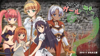 Kakedashi Shokushu no Girl Hunt cover
