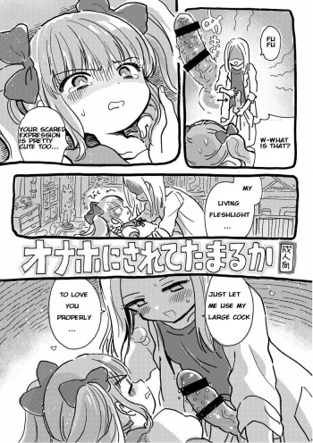 Onaho ni Sarete Tamaru ka | I don't want to be an onahole! cover