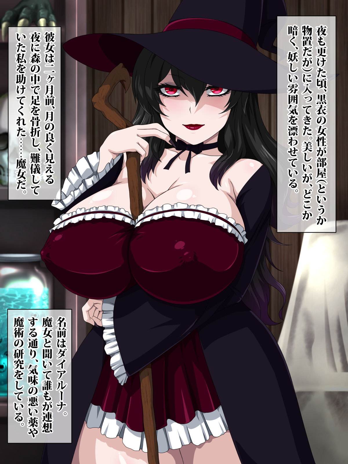 Majo Daiya no Akuma-teki Taikyou page 2 full
