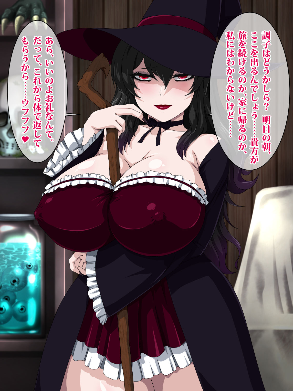 Majo Daiya no Akuma-teki Taikyou page 3 full