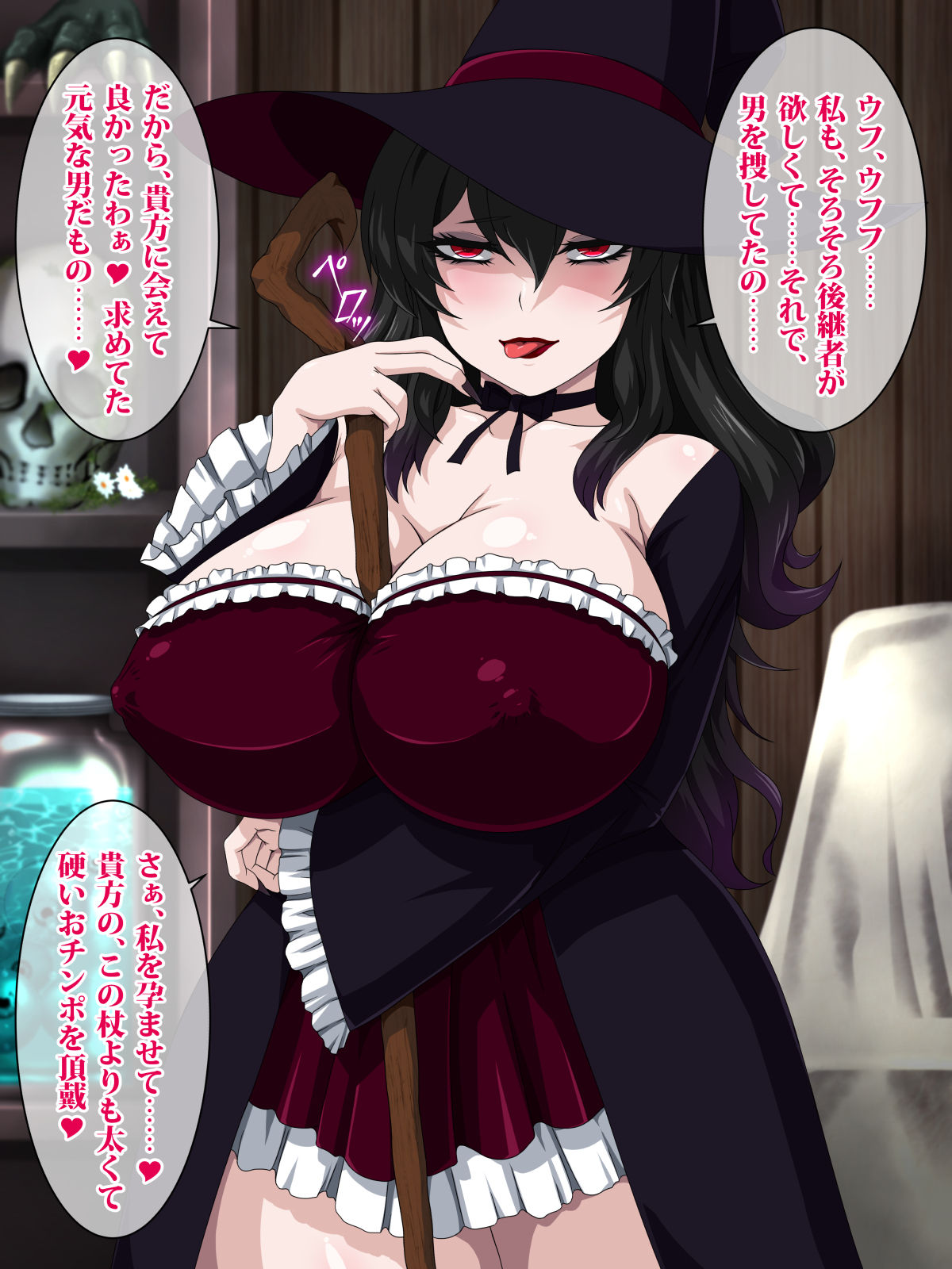 Majo Daiya no Akuma-teki Taikyou page 4 full