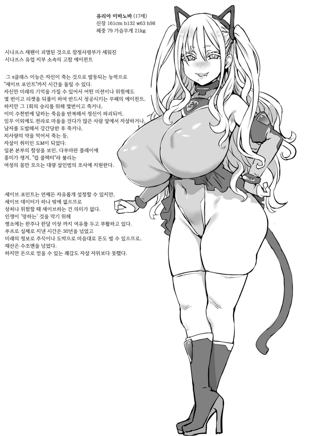 초능력자소녀결손 fantia 유료공개본 page 1 full