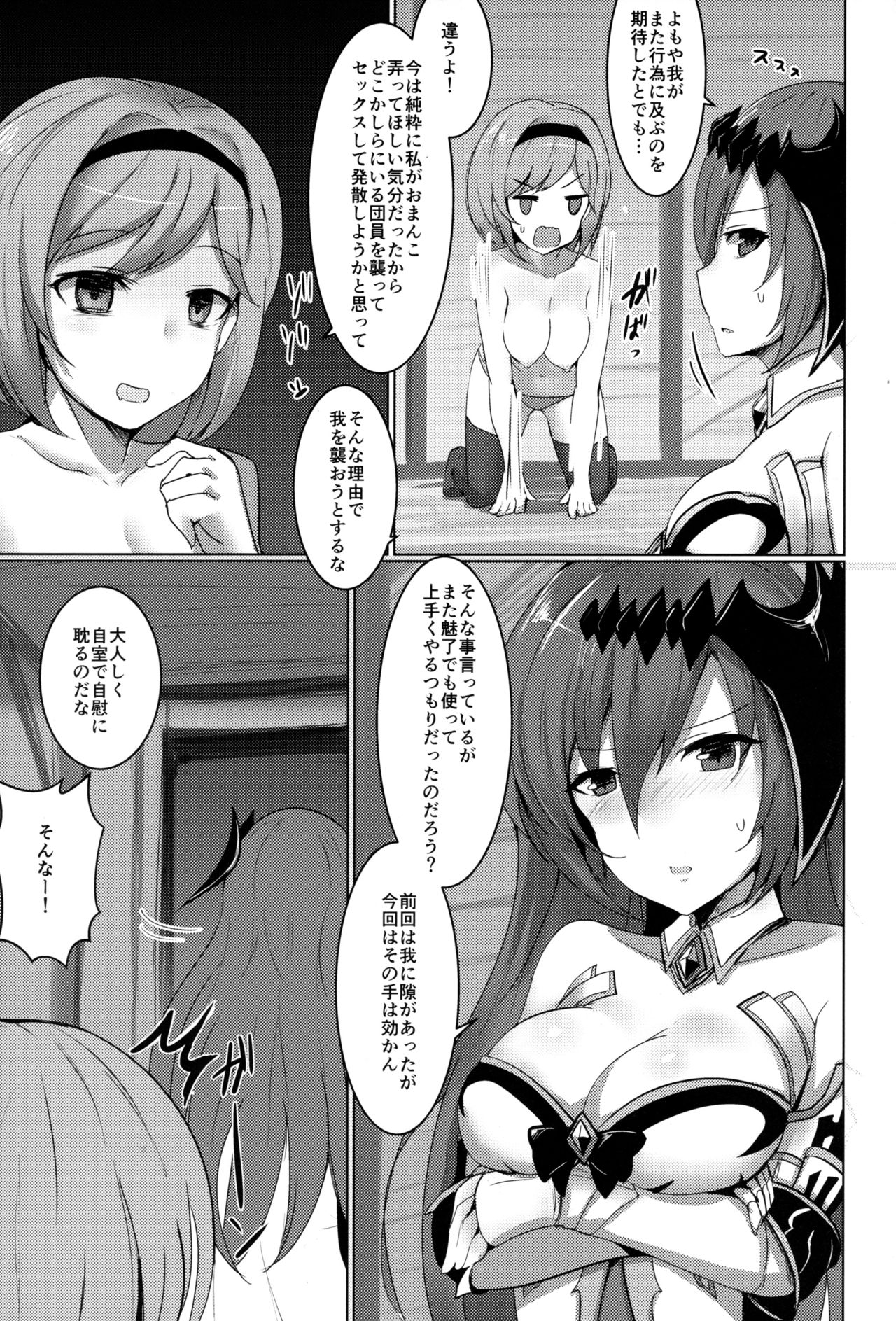 Shiniki Shinpan PLUS page 4 full