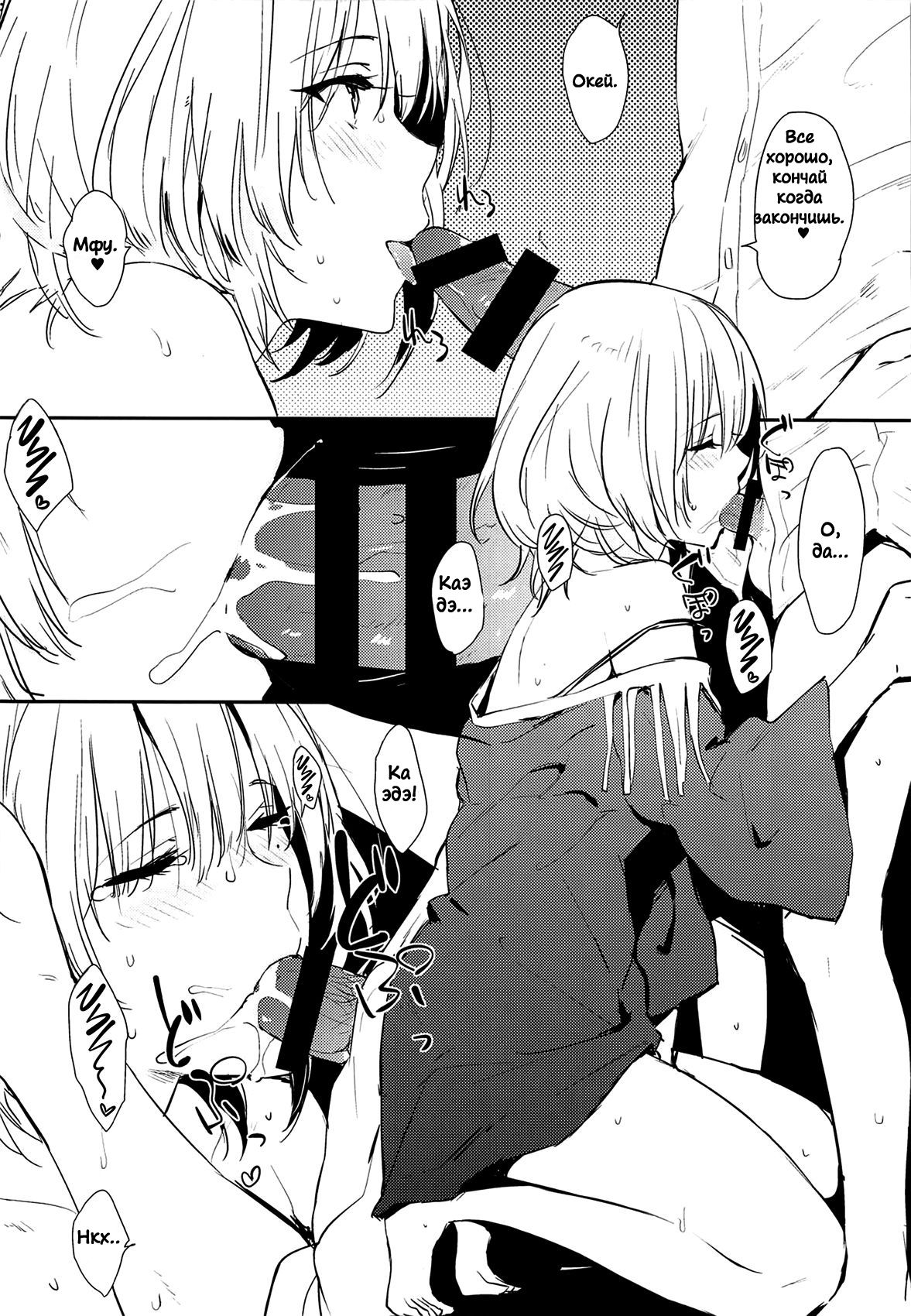 Kaede-san-ppoi no! 2 How Kaede! 2 page 7 full