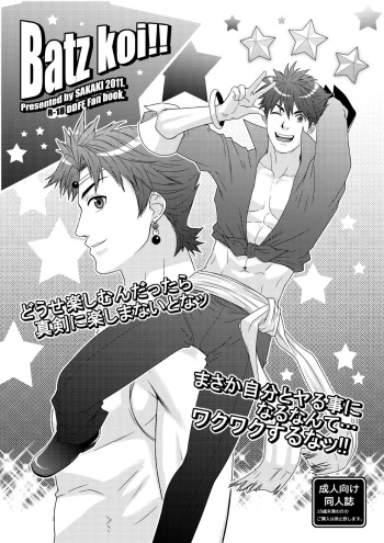 Batz koi!! cover