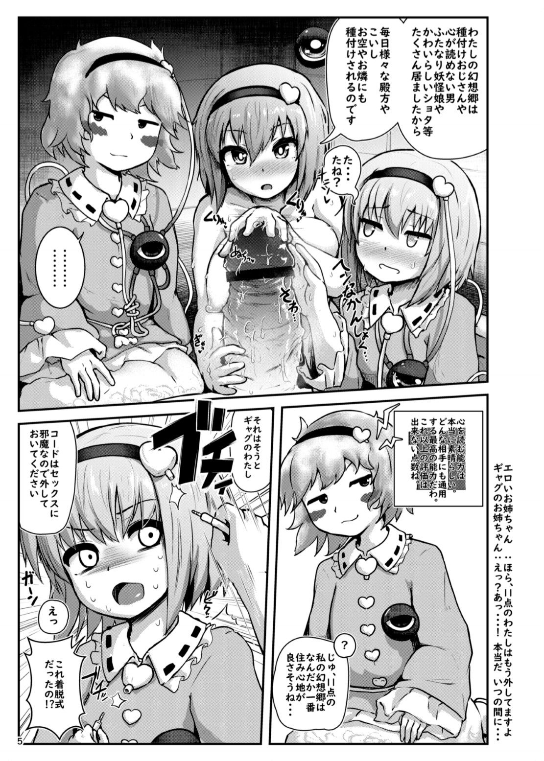 Gag Jikuu no Onee-chan to Ero Doujin no Onee-chan to 11-ten no Onee-chan to Sex Suru Hon page 6 full