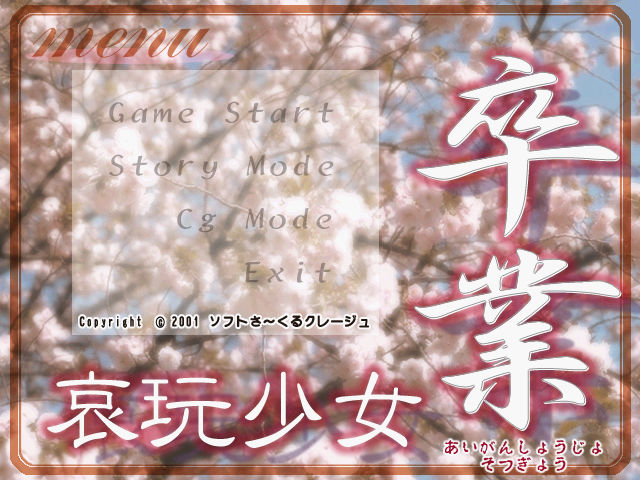 Aigan Shoujo Sotsugyou page 2 full