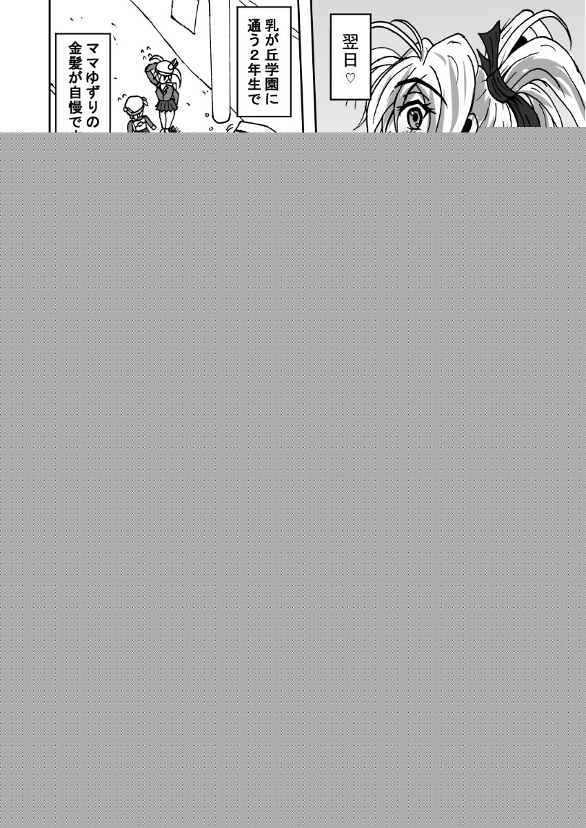 GENEKI MAHOUSHOUJO ALICETYAN page 3 full