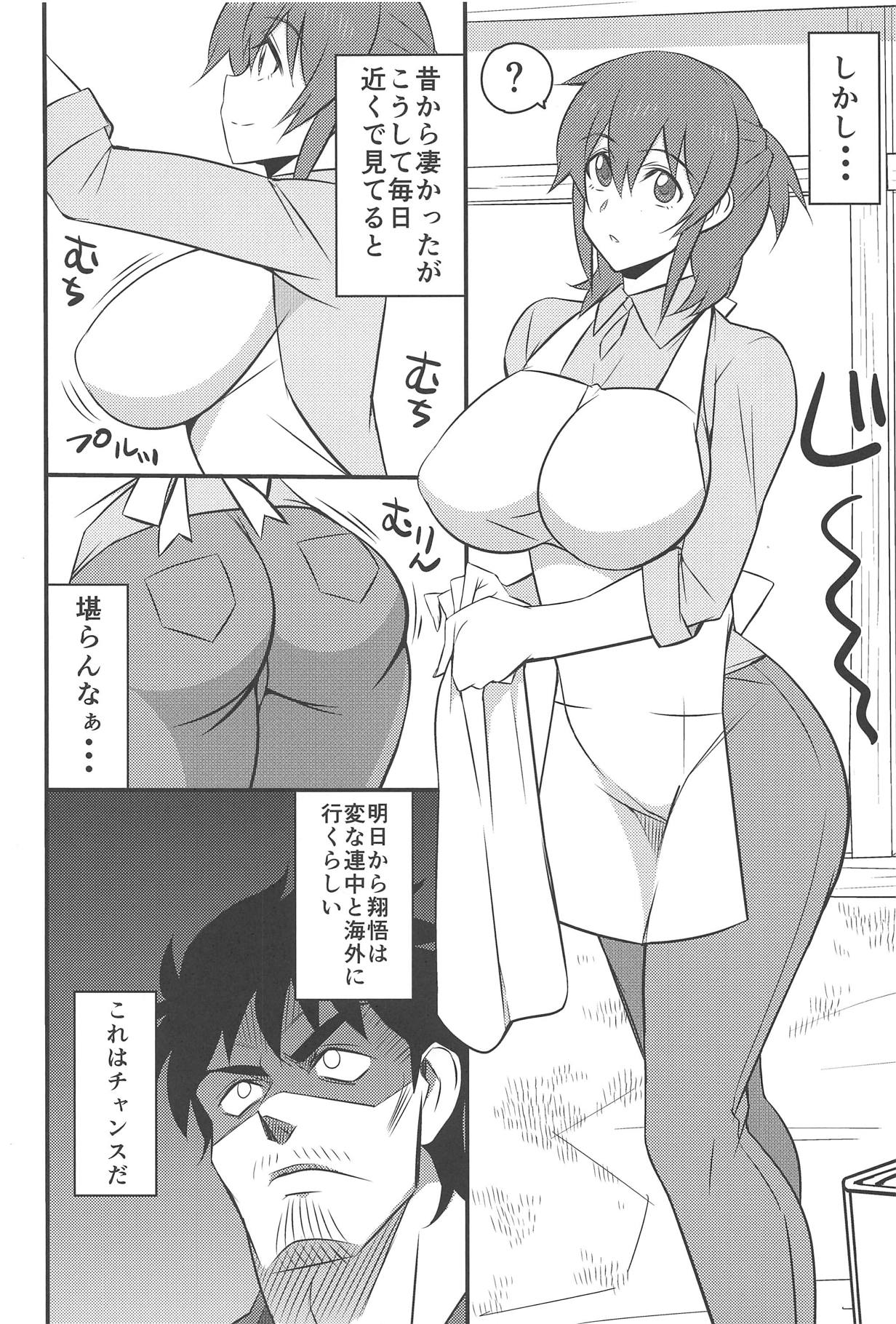 Shinyuu no Yome page 3 full