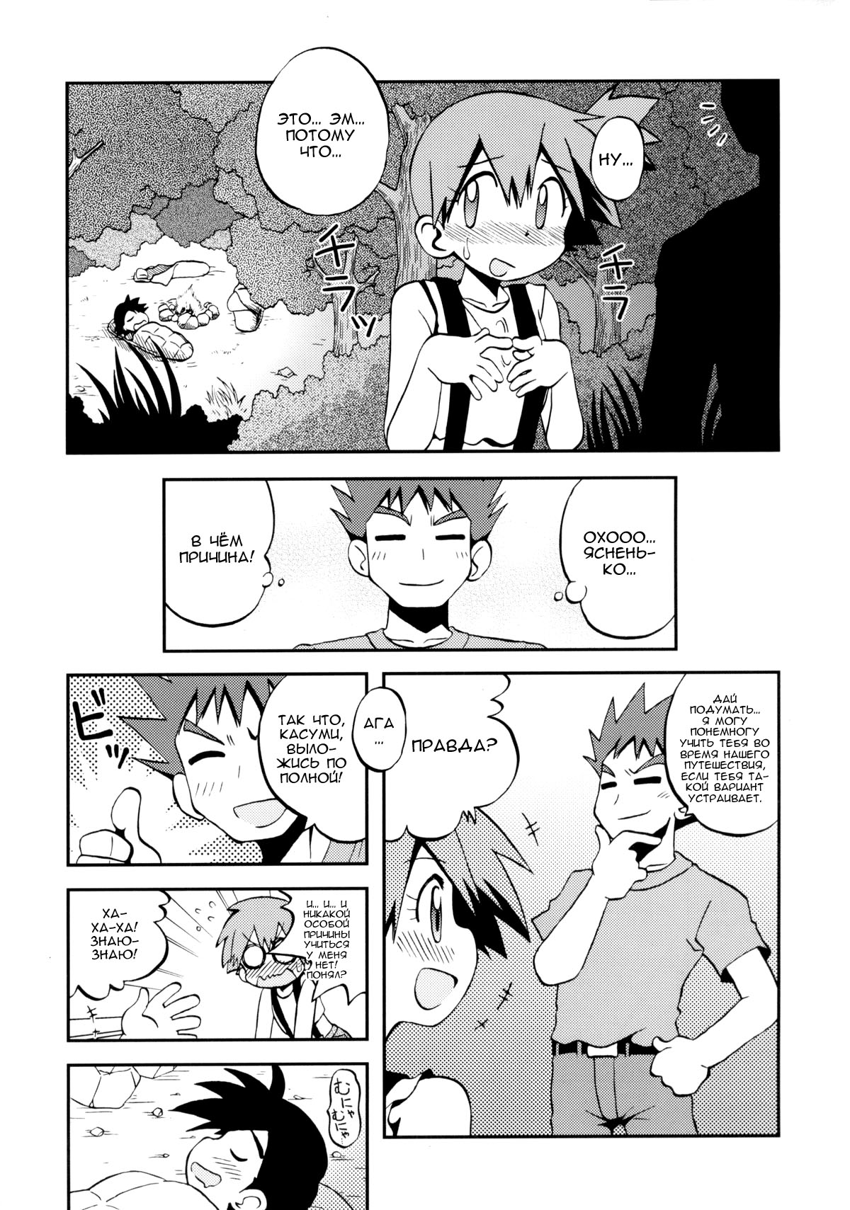 Kotoba ni Sureba Kieteshimaisou na Yume | Мечта, которая увянет, если выразить её словами page 6 full