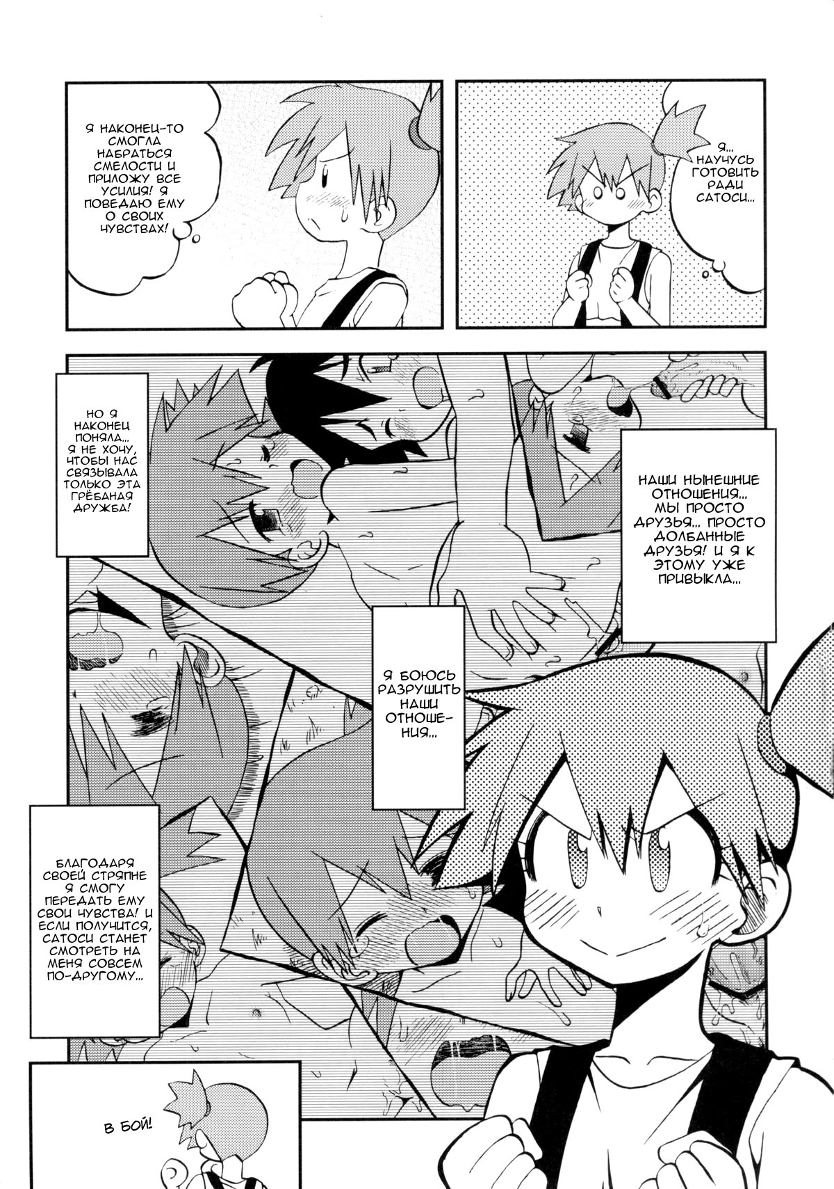 Kotoba ni Sureba Kieteshimaisou na Yume | Мечта, которая увянет, если выразить её словами page 8 full